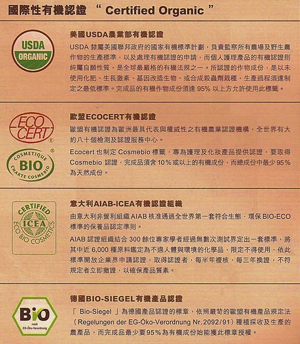有機認證標誌不僅以上幾個
